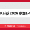 DroidKaigi 2026 参加レポート