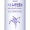 ハトムギ化粧水のオススメの使い方。あるものと併用して効果アップ!!!