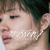 『ミッシング (2024)』【70/100点: 重すぎる社会派映画】