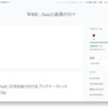 ブログの記事をDraftPadにクリップしていく BlogClip