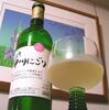 山梨からにごり生ワイン新酒（2008年）　富山　吉田酒店