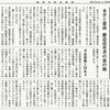 経済同好会新聞 第209号　特集「竹中平蔵」その一