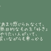 意味があまり感じられなくて、たぶん無目的なものを「好き」だけでやりたい人がいて、それを笑いながらも乗っかる