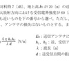 １アマ　令和２年１２月A-23