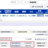 2022年10月の運用成績：株式売買利益は1250万円、受取配当金は25万円でした。