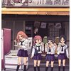 川島よしお「おりんちゃん」2巻はオタクネタが多かった