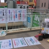 南風街宣５６【JR松戸駅東口　2023年3月12日（日）】