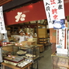 西陣散歩