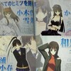 WHITE ALBUM2　-introductory　chaptar-