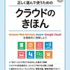 1984：政府クラウドの問題