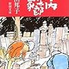 「寺内貫太郎一家」を読むと死んだ母親の笑顔が胸に浮かんで泣く