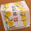 越乃雪本舗大和屋 柑樹路【あん博】