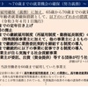 同調圧力に流されるな！”７０歳まで働け”なんて誰も言っていないゾ [No.2021-189]