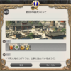 FF14セリフ集。ドマ町人地復興クエスト1「君臣の義を以って」