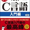 人気プログラミング言語7種類の特徴比較と入門書まとめ【初心者向け】