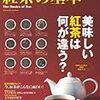 紅茶屋さんのネットショップ売上公開分析