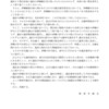 飯塚市議会、明日が最終日。ゴミ袋値下げは？　水道料金値上げは？　そして副議長の辞職勧告決議も！