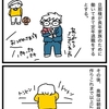 定年について考える。