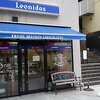 幕張ベイタウンのLEONIDASへ