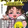 細かい事情が書いていないので何とも言えないが、司法の硬直だけは確認できた記事。