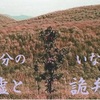 楽山は宗教の敵