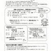 ☆2025年１月のスケジュール☆