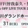 ON & OFF LIVE TOUR 2010 品川