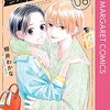 交際とは愛すること 愛されること、2人の愛情の天秤の等しさが言わずとも分かること