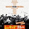 『レッキング・クルー 伝説のミュージシャンたち』(2014)　デニー・テデスコ：監督