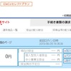 リストラされた私の7つめの選択肢 ーiDeCo（個人型確定拠出年金）に申し込む