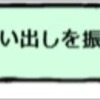 シングルマザー節約術㊶
