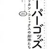 4と∞とドキドキ☆ビジュアル