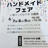 本日2日目