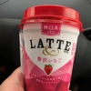 【トモエ乳業】LATTE ＆ 贅沢いちご  LATTE ＆ 京都宇治抹茶