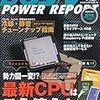 DOS/V POWER REPORT8月号