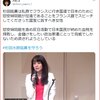 杉田水脈議員を守ろう