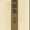 読み始める