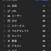ユーザープロパティのオプション: Notion Tips (42)