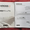 KROSS 2-61-SC そのご あんど 3,000ポイントの使い道