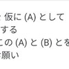 ｢AとBと｣と｢エイトビート｣