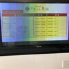 2023.7.27.木曜日の勉強会♪