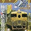 活字中毒：サライ 2020年06月号 [雑誌]