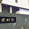 第５回口頭弁論を傍聴して〜被害者心理への理解を求めて準備書面提出