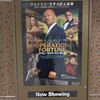 映画オペレーション・フォーチュンより「めそめそするな」