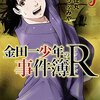 犯罪物はなぜ面白いのか