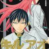 キルアオ｜12巻特典まとめ｜ストア一覧