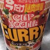 今だけ謎肉増量カップヌードルカレー