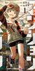 『人喰いマンションと大家のメゾン』既刊4巻の漫画一覧、最新刊まで読んだ？