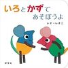 読んだ