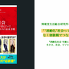 「“消齢化”社会ってなんだ!?年齢に関係なく価値観でつながる時代を生きる」